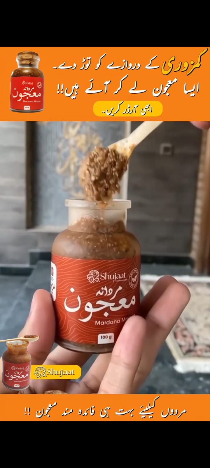 Shujaat Majoon Mardana