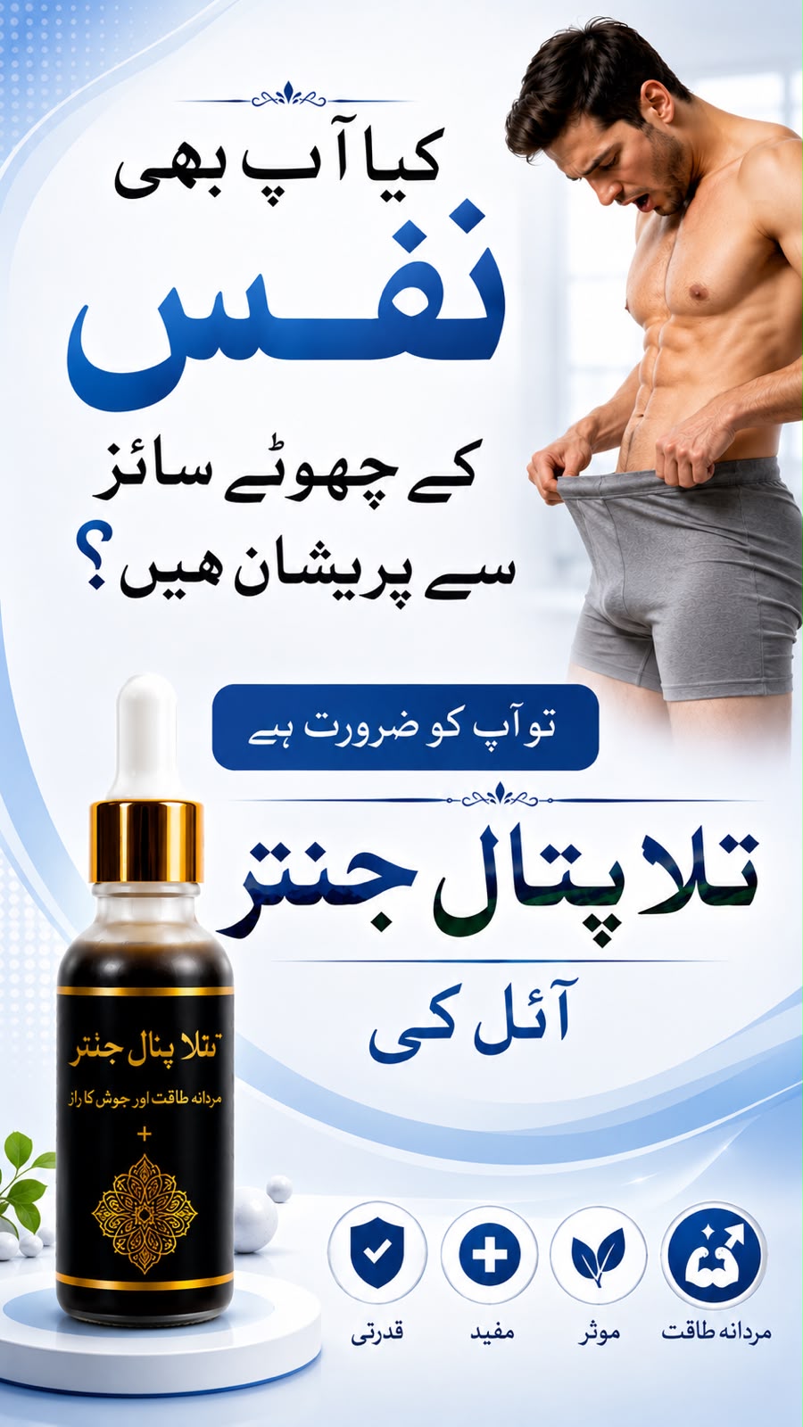 Tila Patal Jantar