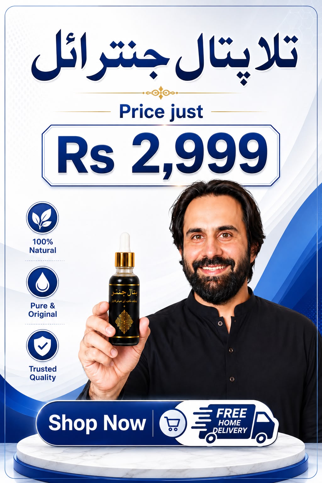 Tila Patal Jantar