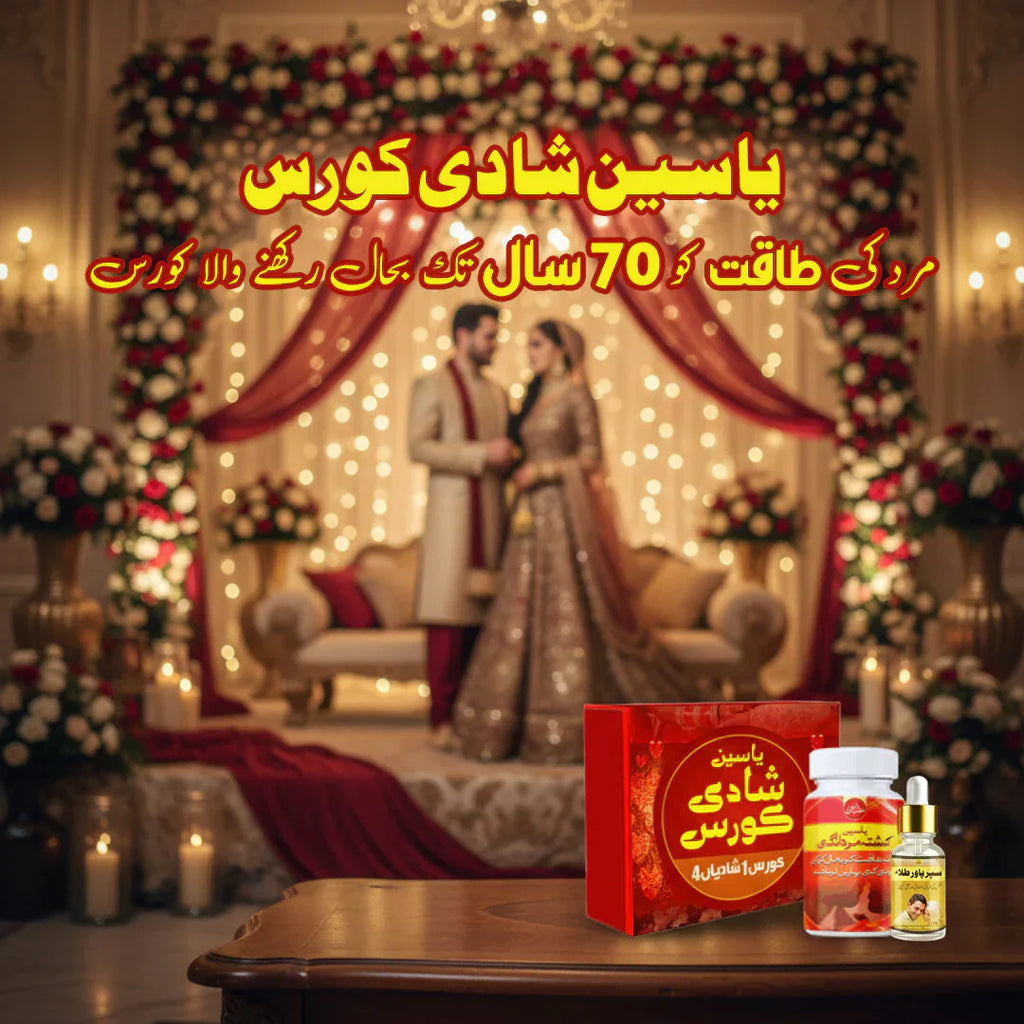 Best Shadi Course for Men's Weakness